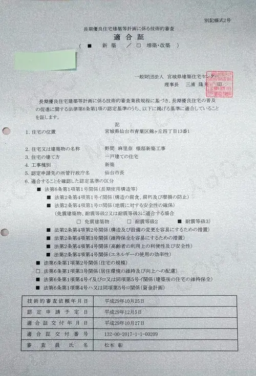 4LDK Property Sendai City Miyagi Prefecture (25)