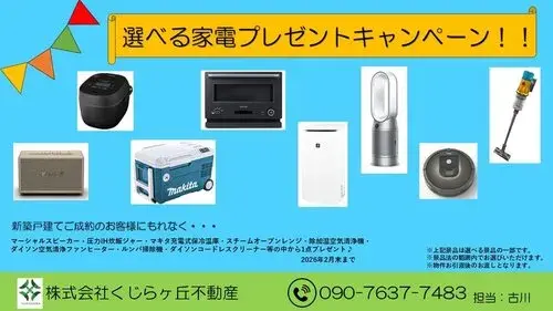 [4LDK+S Property] Hitachiota City Ibaraki Prefecture (19)