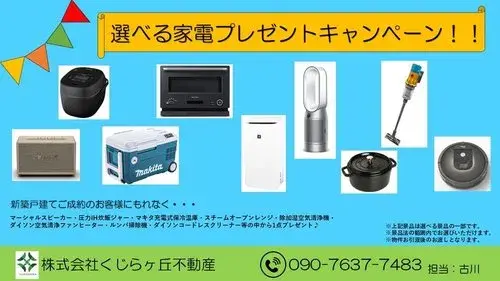 [4LDK+S Property] Hitachiota City Ibaraki Prefecture (20)