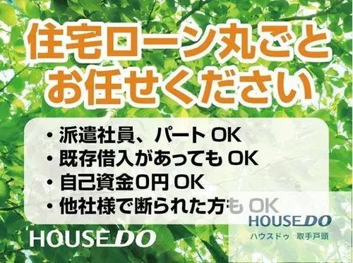 茨城县取手市4LDK房产 (20)