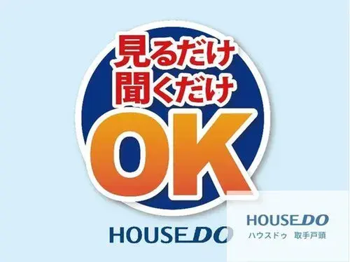 茨城县取手市4LDK房产 (22)