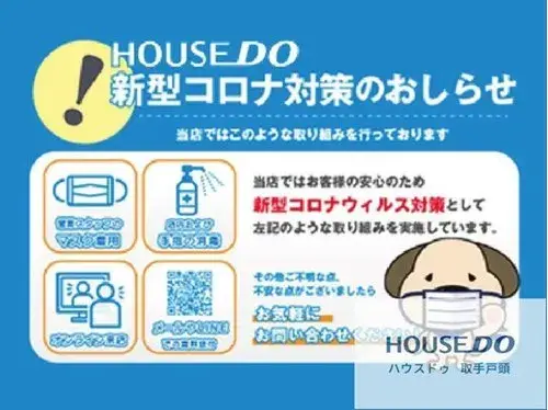 茨城县取手市4LDK房产 (25)