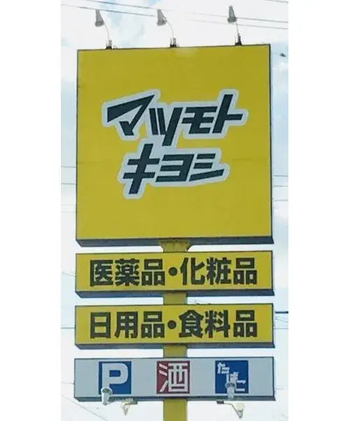 4LDK+S房产 千叶市 千叶县 (21)