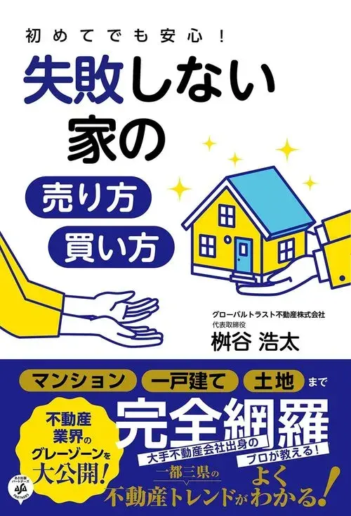 3LDK+S Property Meguro Ward Tokyo (4)