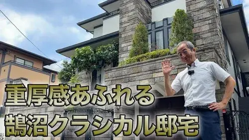 4LDK Property Fujisawa City Kanagawa Prefecture (6)