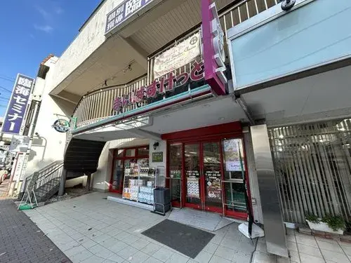 Akiya in Yokohama
