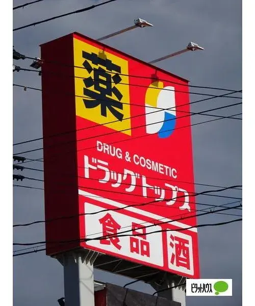 2LDK物件 新潟市 新潟県 (20)
