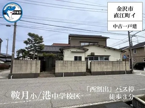 Akiya in Ville de Kanazawa