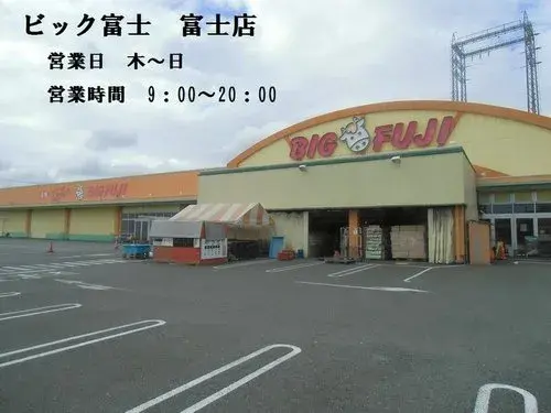 3LDK+S物件 富士市 静岡県 (20)