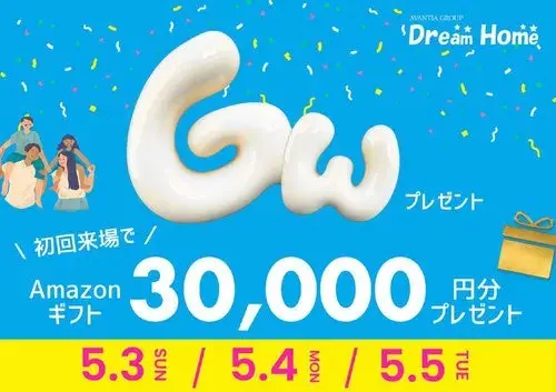 4LDK物件 京都市 京都府 (20)