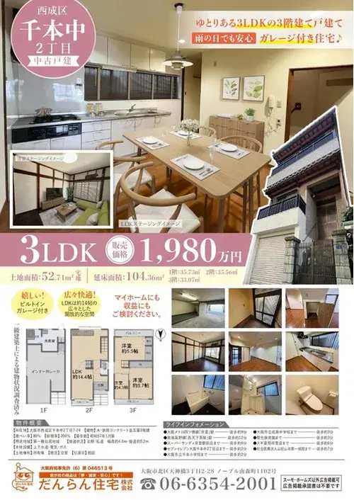 3LDK Property Osaka City Osaka Prefecture (19)