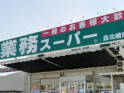 [Propriété 5LDK]
Ville de Sakai Préfecture d'Osaka (5)