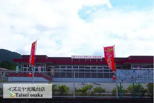 7LDK+2S Property Toyono-cho Osaka Prefecture (3)
