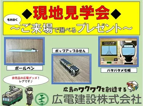 Propiedad 5DK Ciudad de Hiroshima Prefectura de Hiroshima (20)
