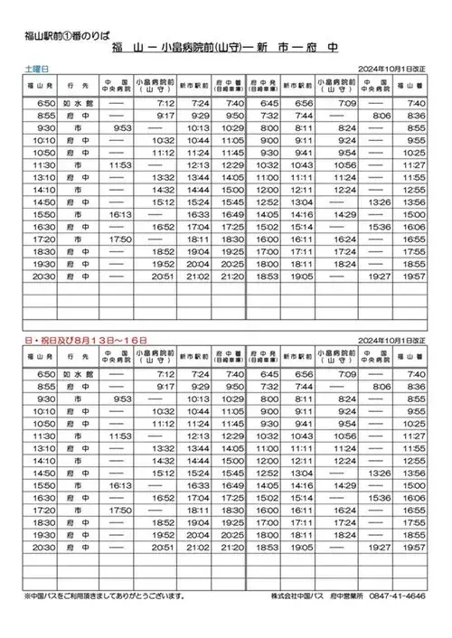 5DK Property Fukuyama City Hiroshima Prefecture (5)
