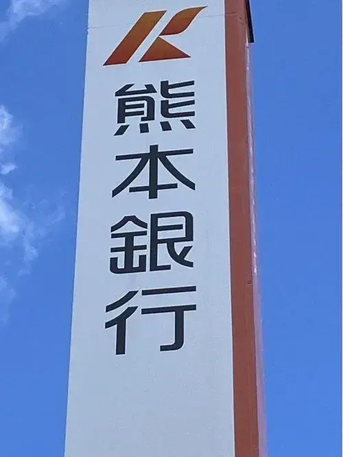 عقار 4LDK Kumamoto City Kumamoto Prefecture (18)