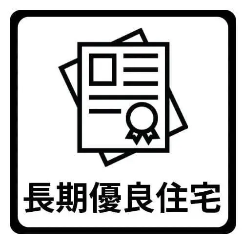 4LDK+S Propriété Ville de Kumamoto Préfecture de Kumamoto (37)