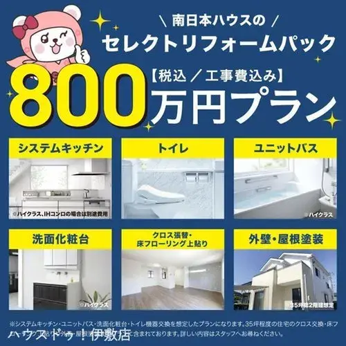 Propriété 4LDK Ville de Kagoshima Préfecture de Kagoshima (29)