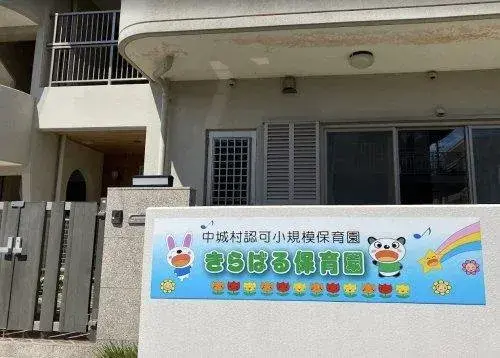 3LDK property Nakagusuku-son Okinawa Prefecture (19)