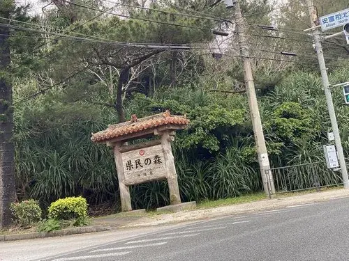 3LDK物件 恩納村 沖縄県 (20)