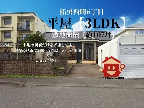 عقار 3LDK بمدينة Monbetsu في Hokkaido (18)