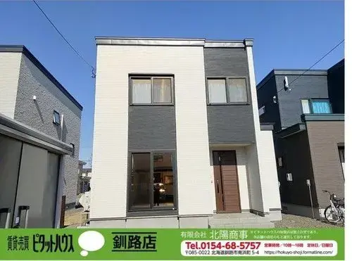 Akiya in Kushiro Town
