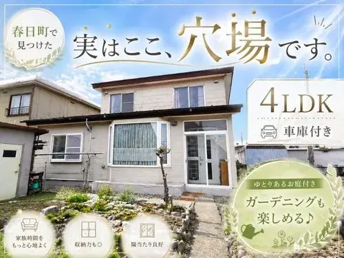 Akiya in Wakkanai