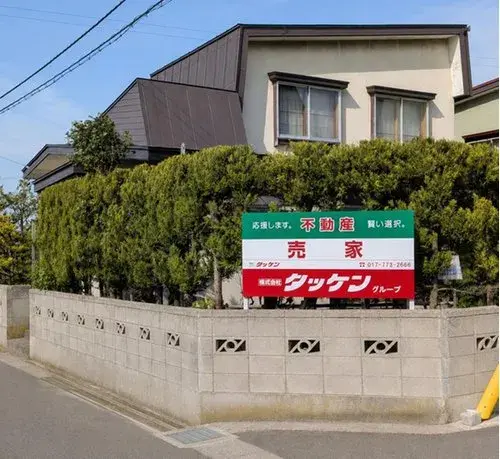 5DK Ville d'Aomori Préfecture d'Aomori (2)