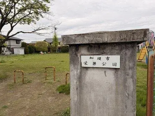 6DK 加須市 埼玉県 (6)