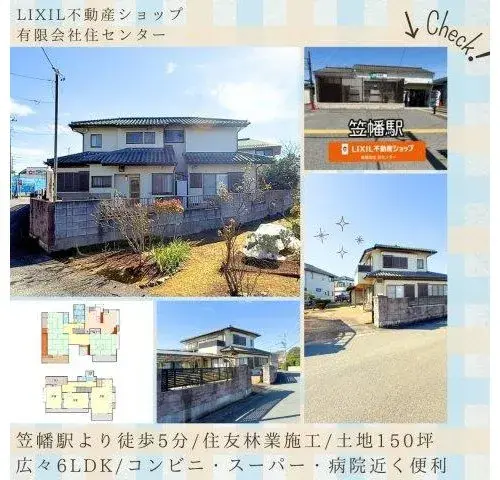 6LDK物件 川越市 埼玉県 (9)