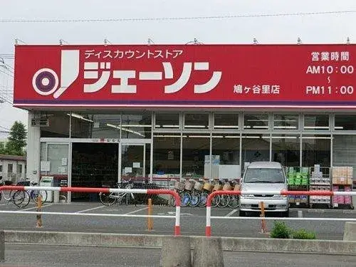 Saitama Kawaguchi City عقار 3LDK+S (9)