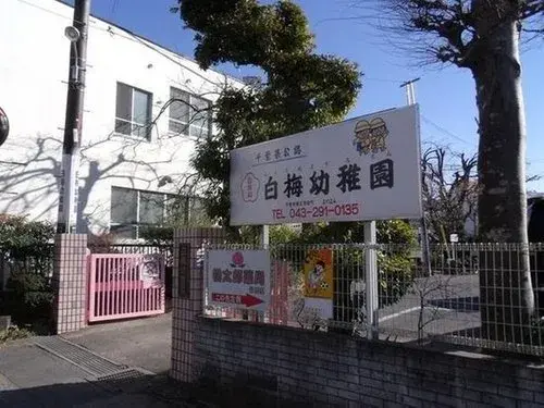 4LDK物件 千葉市 千葉県 (18)
