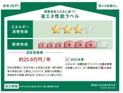4LDK Property Chiba City Chiba Prefecture (28)