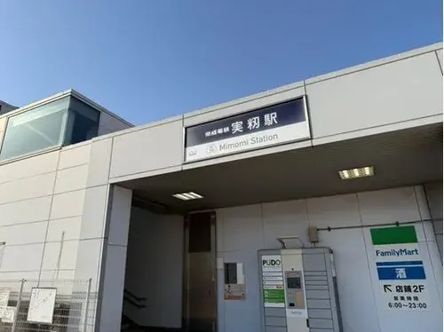 Propiedad 3LDK+S Chiba City Chiba (18)