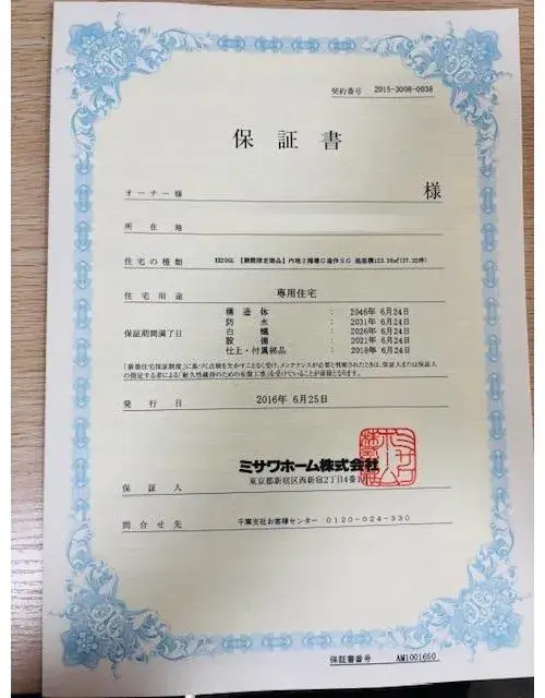 5LDK Недвижимость в Yachimata City, Chiba Prefecture (14)