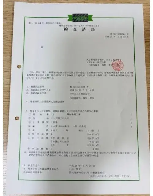 5LDK Недвижимость в Yachimata City, Chiba Prefecture (15)