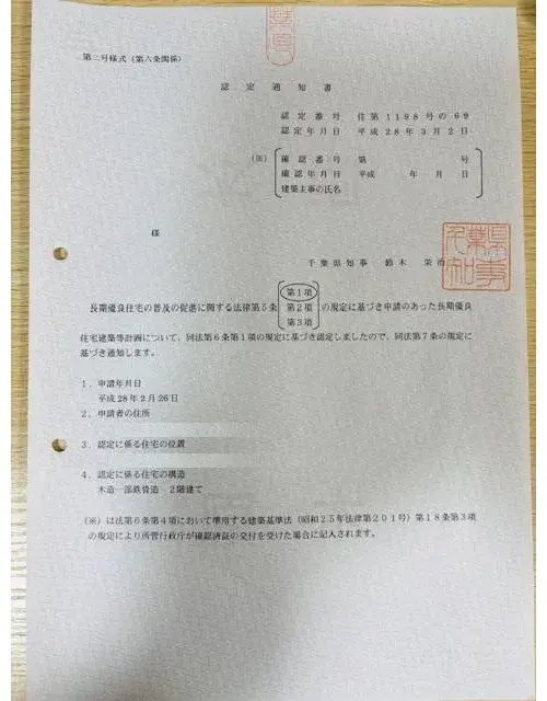 5LDK Недвижимость в Yachimata City, Chiba Prefecture (16)
