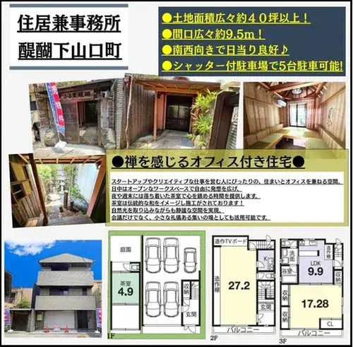 2LDKK物件 京都市 京都府 (27)