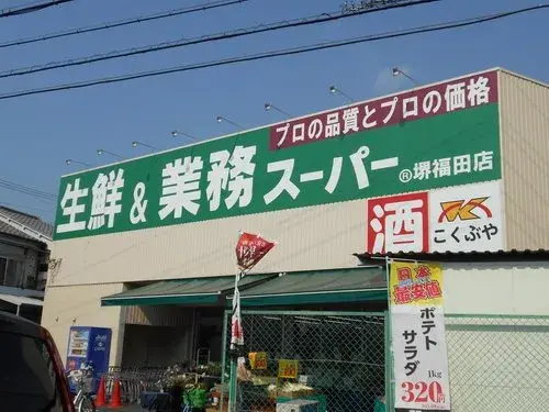 3LDK Property Sakai City Osaka Prefecture (21)