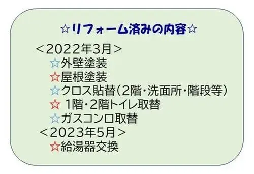 4LDK Sanda City Hyogo Prefecture (15)
