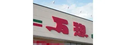 3DK Kure City Hiroshima Prefecture (13)
