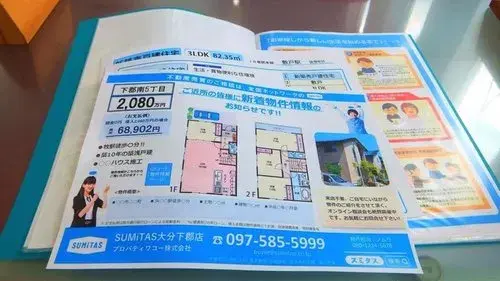 4LDK 大分市 大分県 (34)