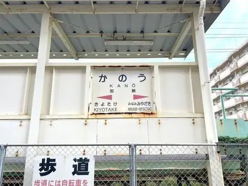 Propiedad 3DK Ciudad de Miyazaki Prefectura de Miyazaki (15)