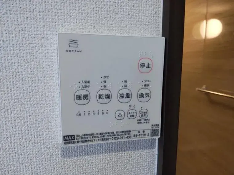 2SLDK Bien immobilier Ville de Koka Préfecture de Shiga (21)