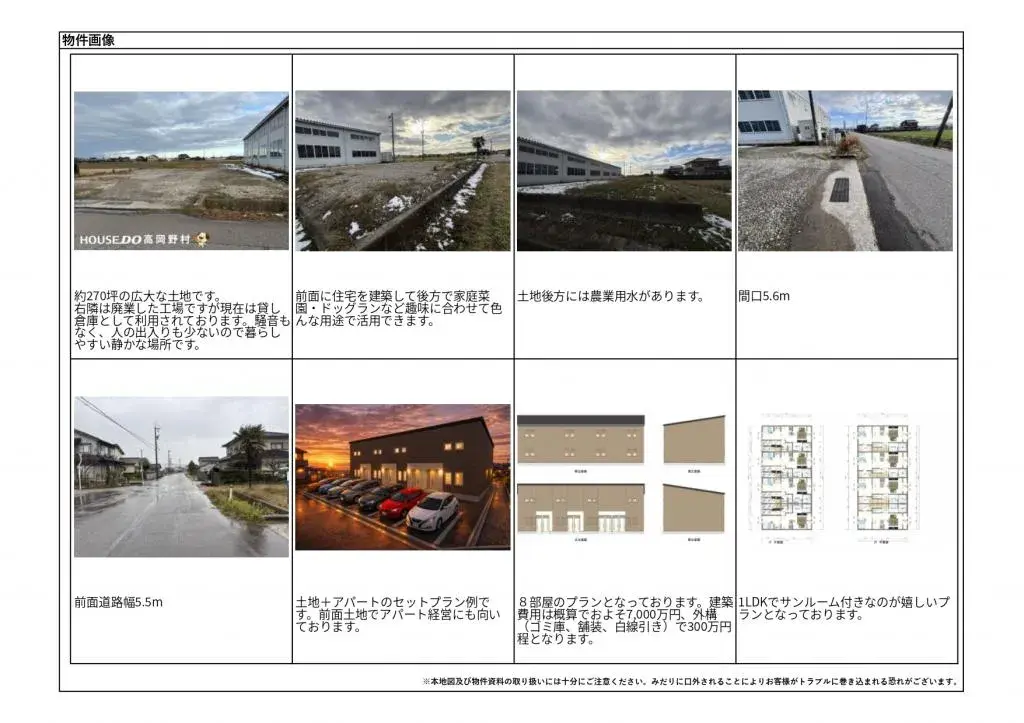 Land Property in Takaoka City, Toyama Prefecture (2)