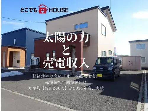 4-Bedroom House Mori-machi Hokkaido (2)