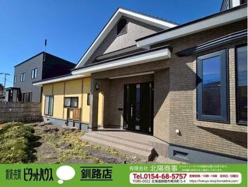Akiya in Obihiro
