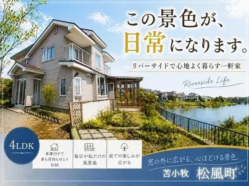 Akiya in Wakkanai