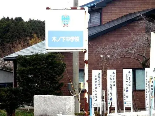 4LDK Oirase-cho Kamikita-gun Aomori Prefecture (6)