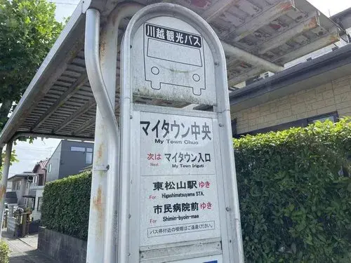 3LDK物件 東松山市 埼玉県 (19)